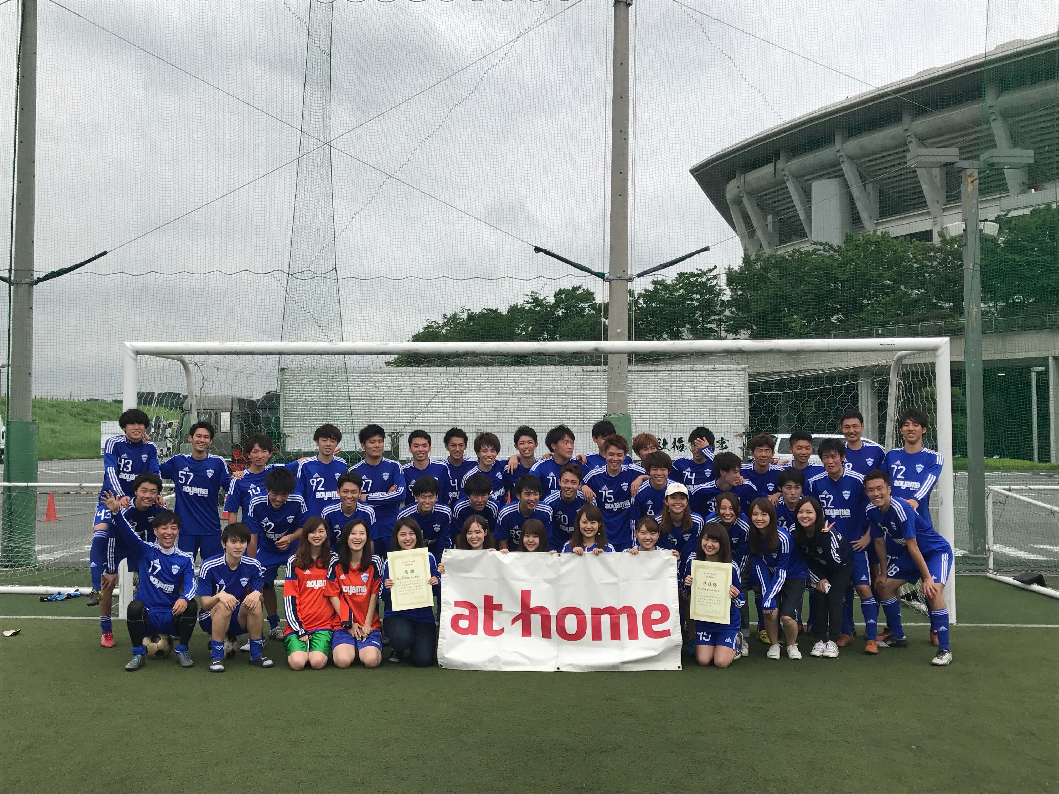 青山学院大学 理工サッカー部 アットホームカップ インディペンデンスリーグ 同好会