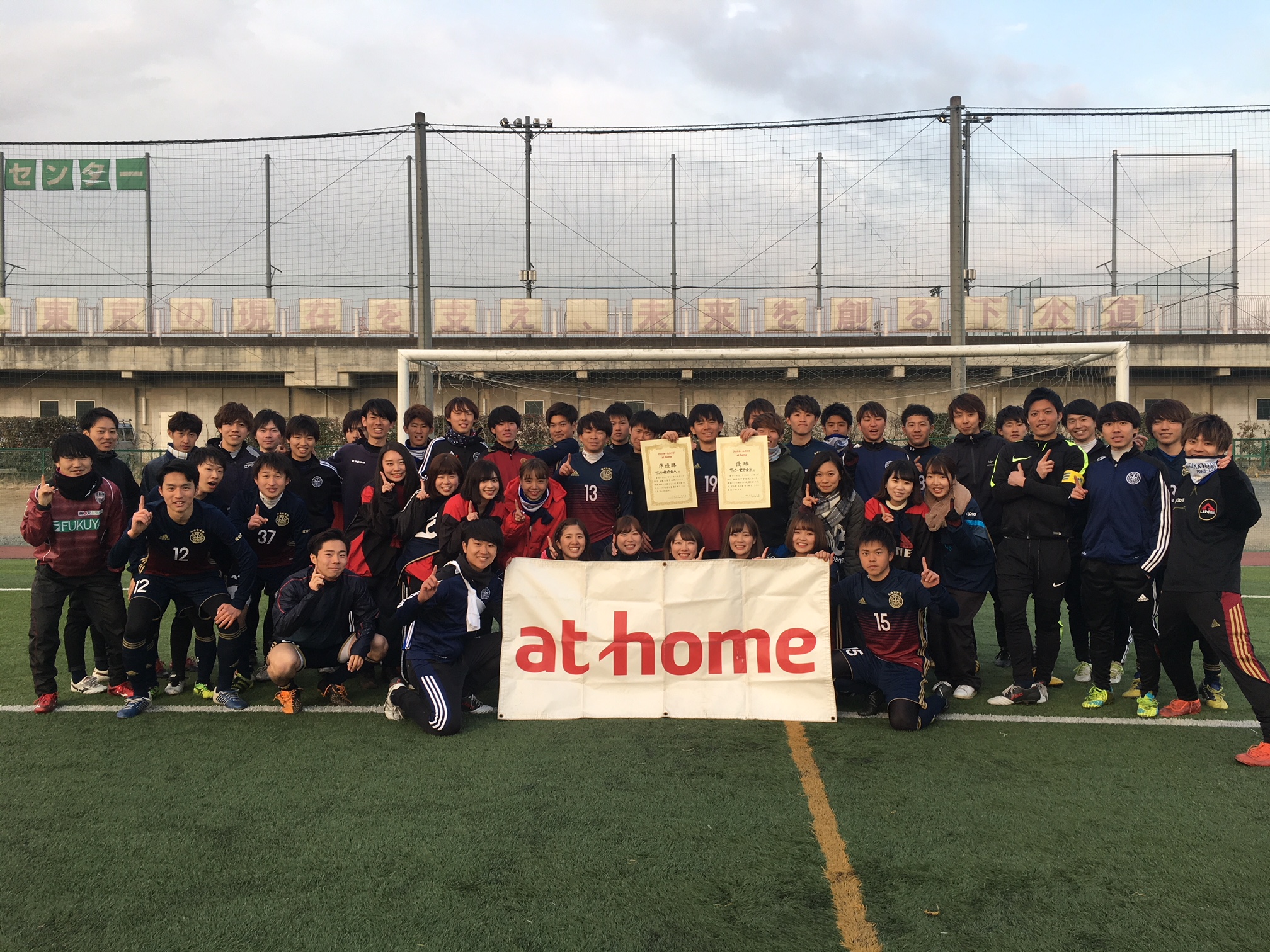 立教大学 サッカー愛好会